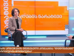 დიდოსტატი