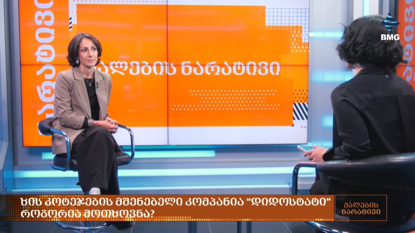 დიდოსტატი