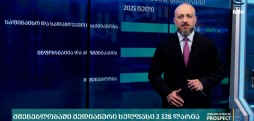 ადგილობრივი ამბები