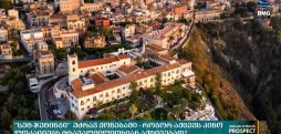 "სეტ-ჯეტინგი" უძრავ ქონებაში