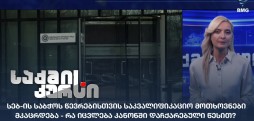 საკვალიფიკაციო მოთხოვნები