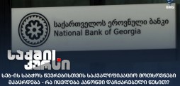 საკვალიფიკაციო მოთხოვნები