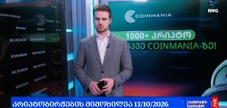 გლობალური საფონდო ბირჟები