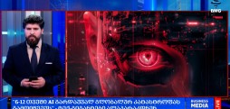 ტექ-გიგანტები