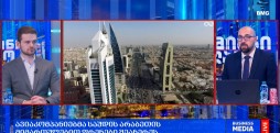 #მსოფლიოამბები