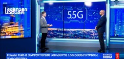 გლობალური ბიზნესი