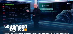 გლობალური ბირჟები