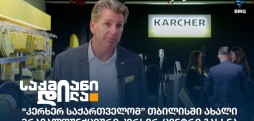 Kärcher