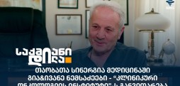 კლინიკური ონკოლოგიის ინსტიტუტი
