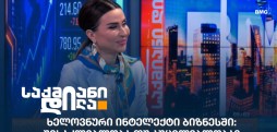 თამარ კერძაია