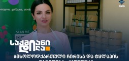 მარიამ ტატიშვილი