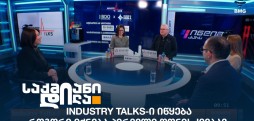 Industry Talks