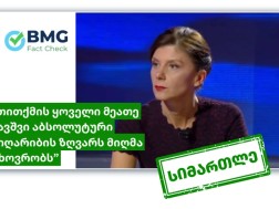 თამარ ჩერგოლეიშვილი