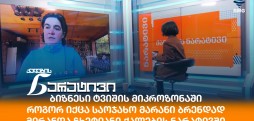 მირანდა ჩხეტიანი