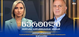 ანდრო გოცირიძე