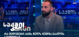 ნიკო ნიკოლაძე