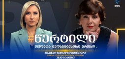 თამარ ჩერგოლეიშვილი