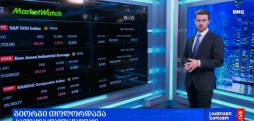 გლობალური საფონდო ბირჟები