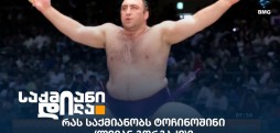 ტოჩინოშინი