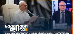 საქმიანი დილა