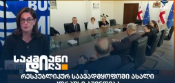 რესპუბლიკური საავადმყოფო