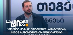 გაგა კოხრეიძე
