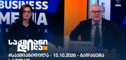 საქმიანი დილა