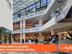 City Mall