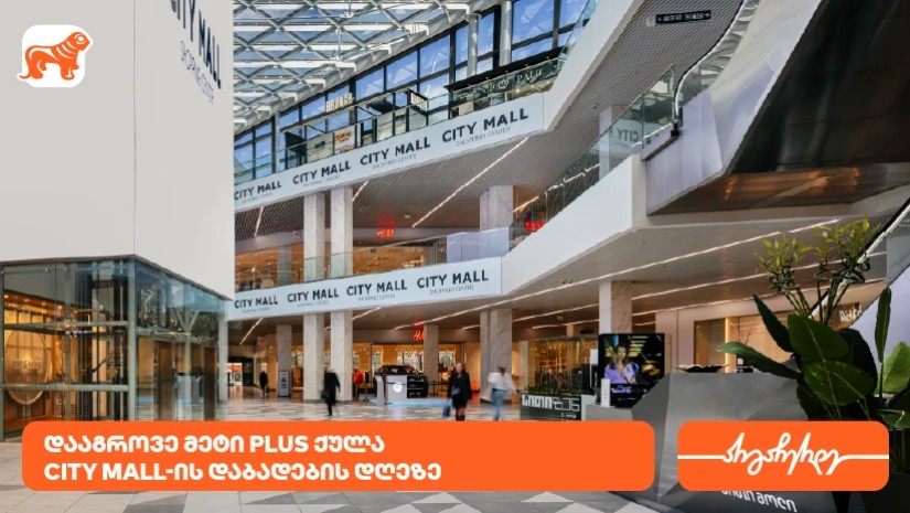 City Mall