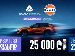 გალფი