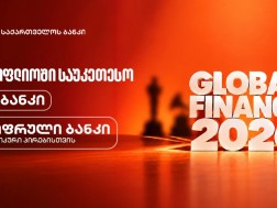 GLOBAL FINANCE