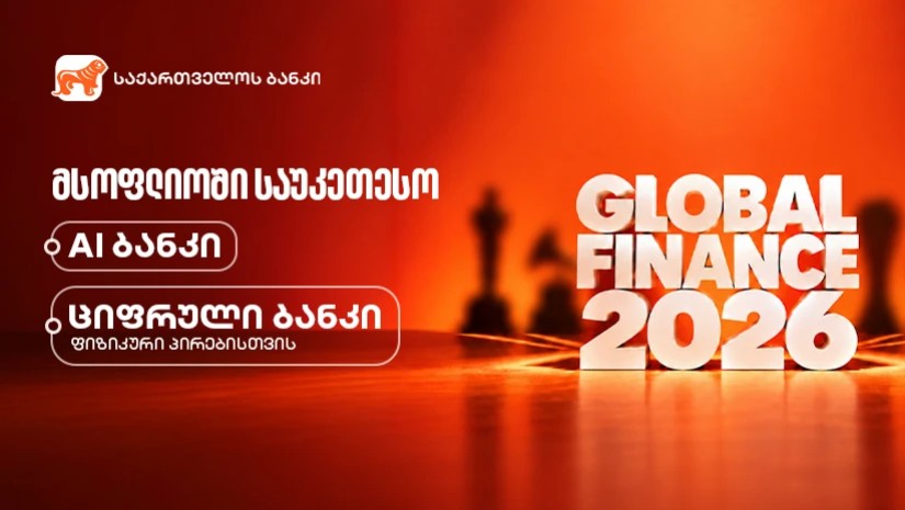 GLOBAL FINANCE