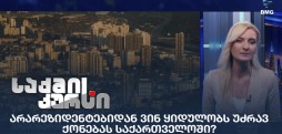 არარეზიდენტები