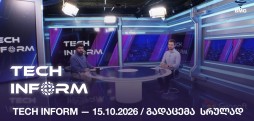 #TECHINFORM