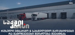 რუსული ემბარგო