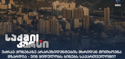 არარეზიდენტები