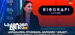 თათია გელაშვილი