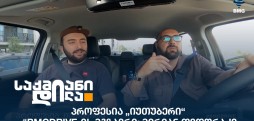 მირიან თედორაძე