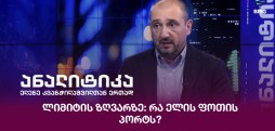 ზვიად ჩხარტიშვილი