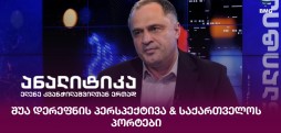 დავით წიკლაური