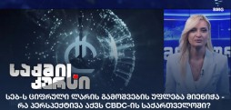 ციფრული ლარი