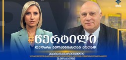 პაატა ცაგარეიშვილი