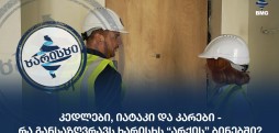დაჩი ხუციშვილი