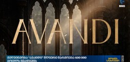 #ბიზნესისსიახლეები