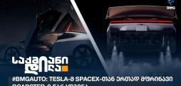#BMGAuto