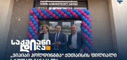 ჯიპიაი ჰოლდინგი