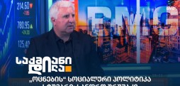 სანდრო ურუშაძე