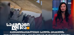 ავიაციის სიახლეები