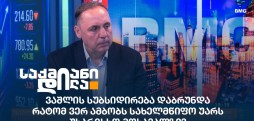 გოჩა ცოფურაშვილი