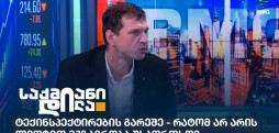 დავით მურჯიკნელი